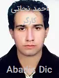 احمد نجاتی کارگر